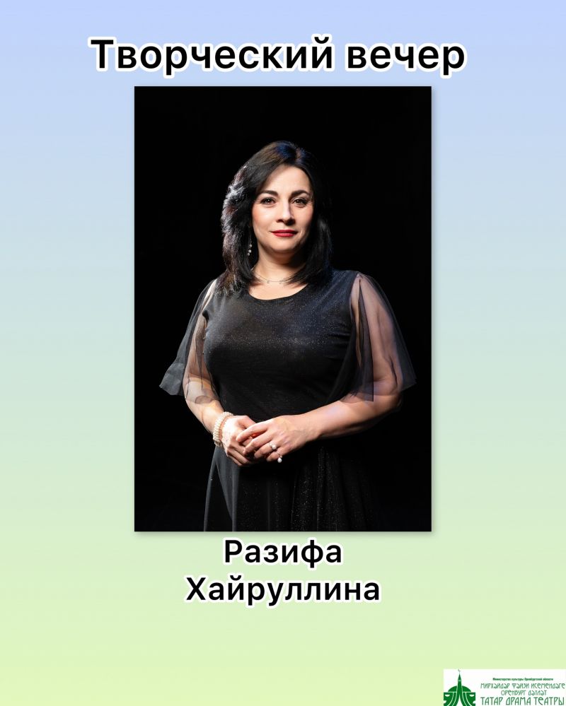 Сегодня  Творческий вечер ! 