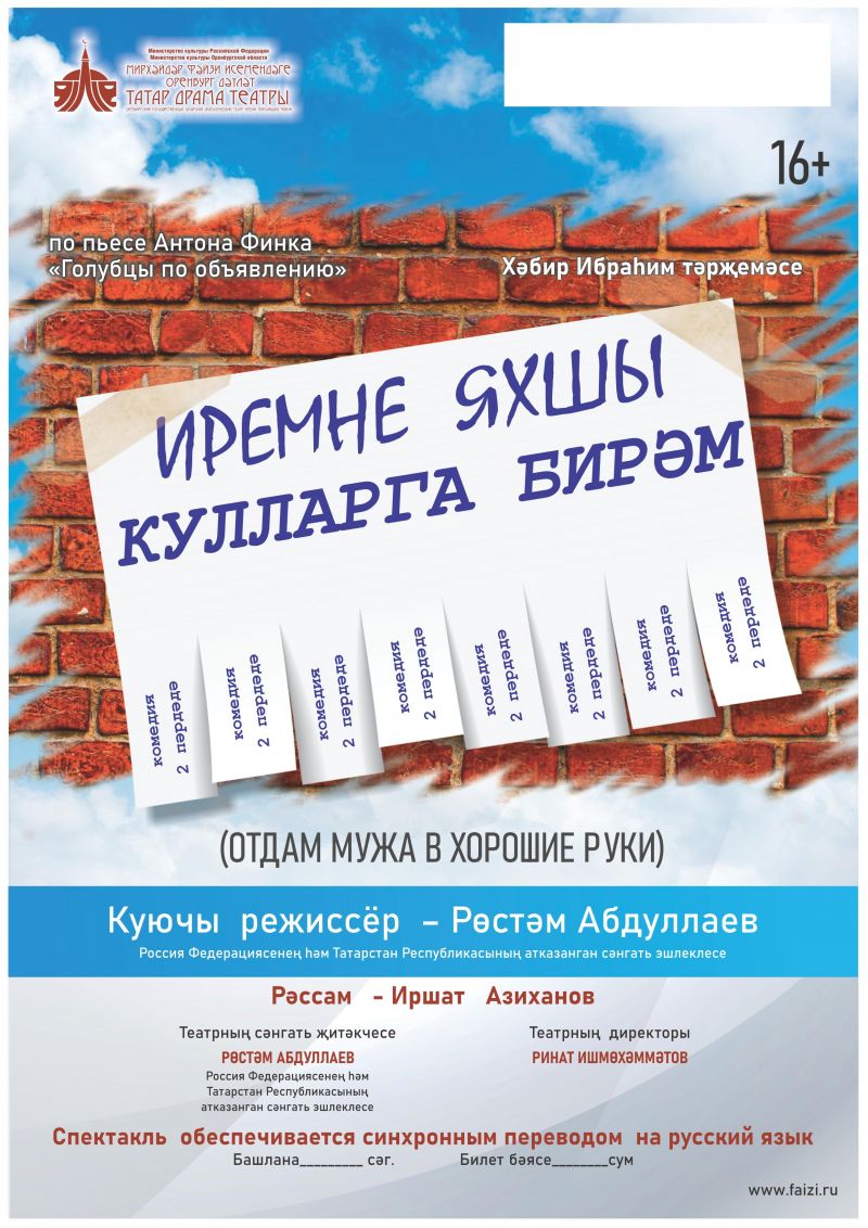 Ждем на премьеру спектакля 