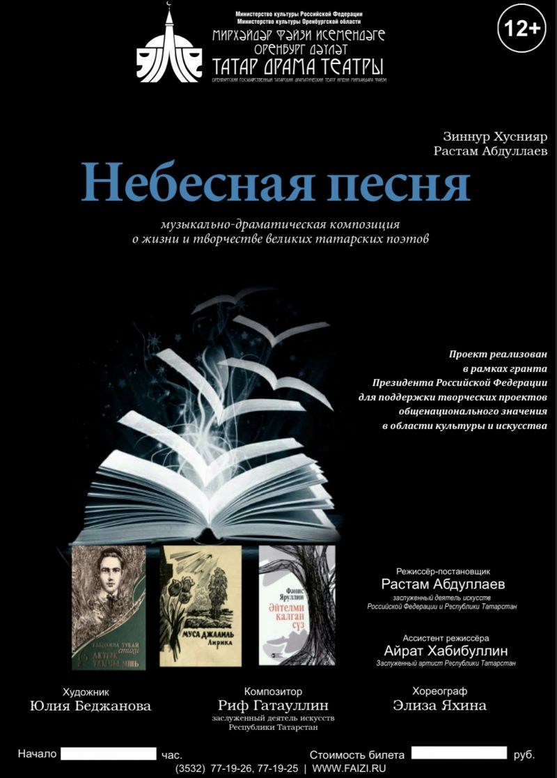 Новая постановка в театре!
