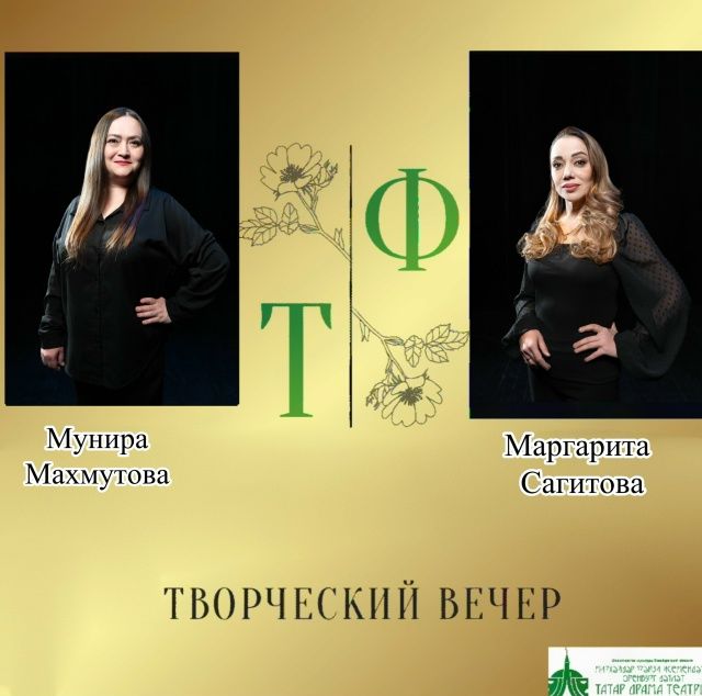 Творческий вечер ! 