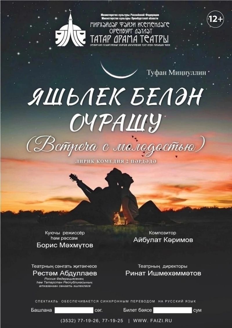 «ВСТРЕЧА С МОЛОДОСТЬЮ»  2 октября в 18:30ч