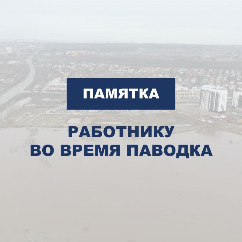 Внимание!