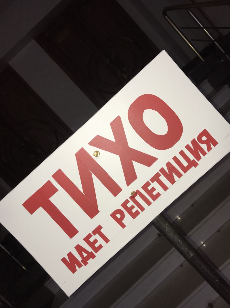 Началась работа над новым спектаклем