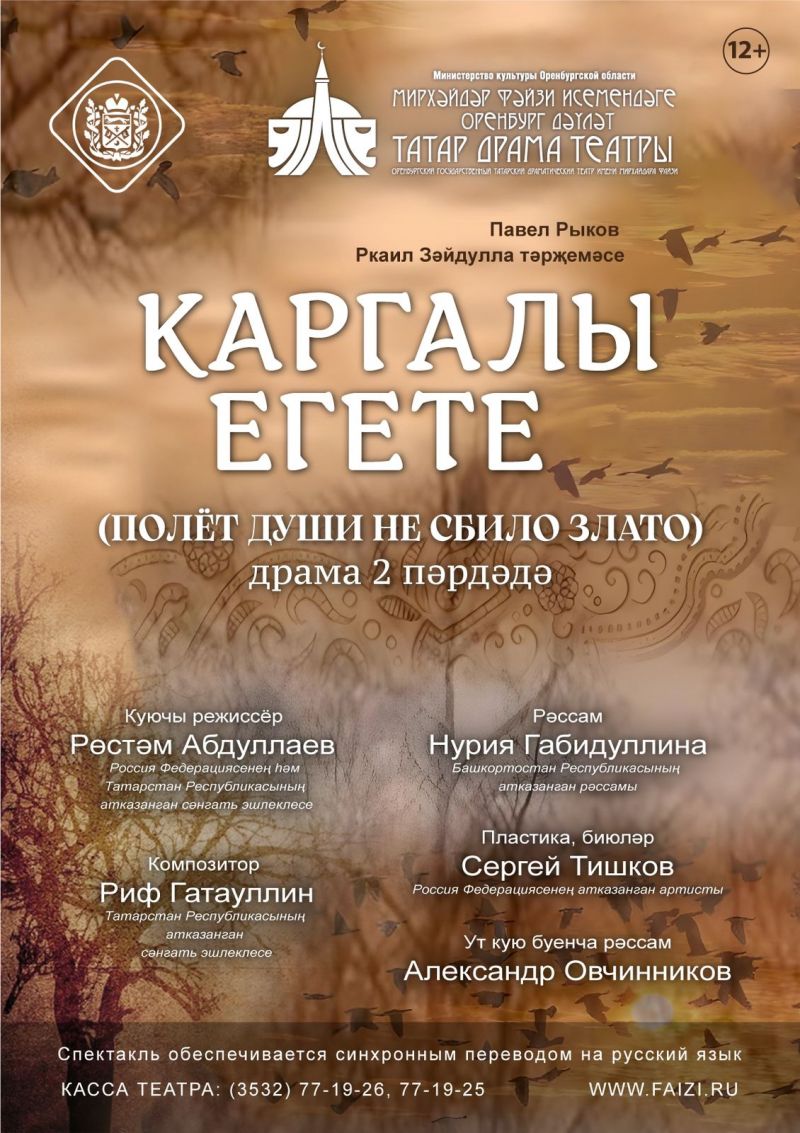 ПРЕМЬЕРА! 3 марта в 18:30 «Каргалы егете»