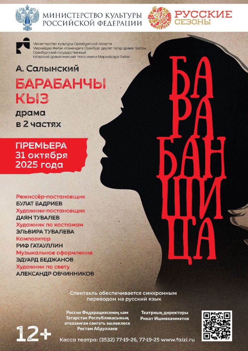 В театре Файзи кипит работа! 