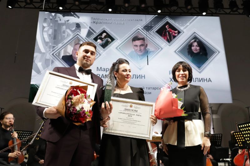 «Оренбургская лира»