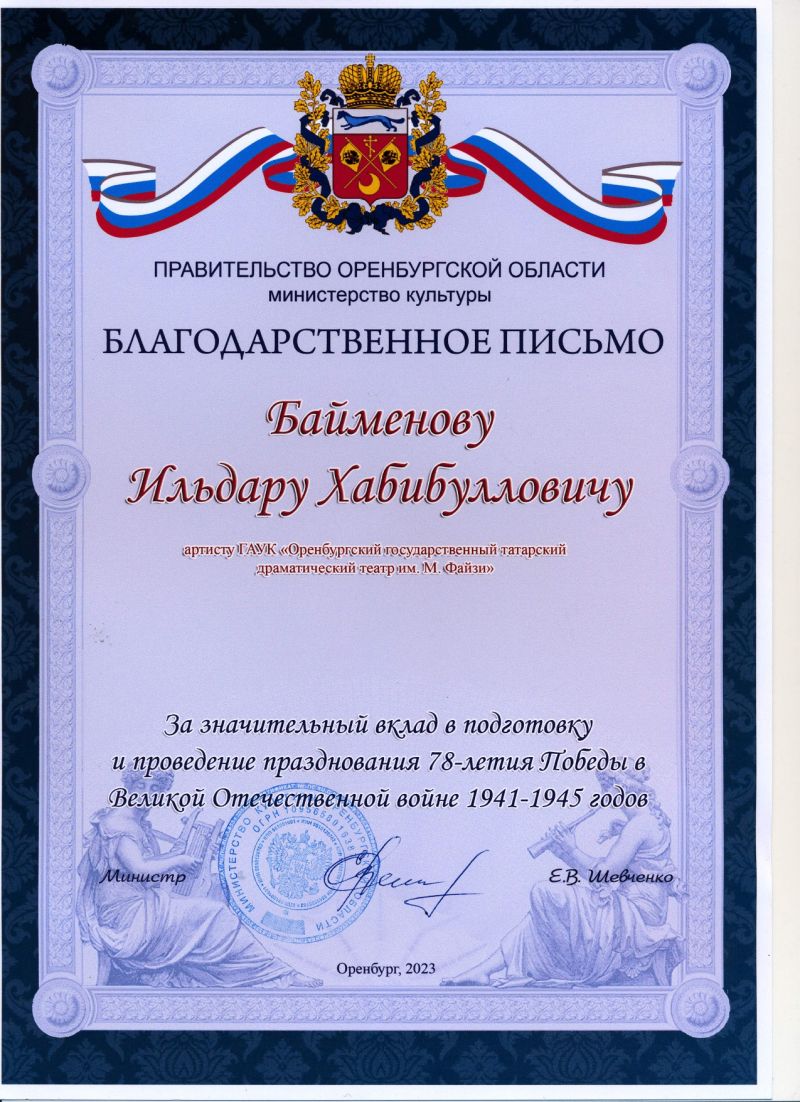 НАГРАЖДЕНИЕ АКТЕРА