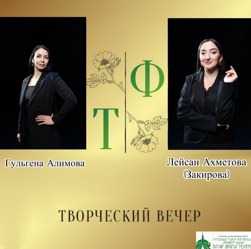 Творческий вечер ! 