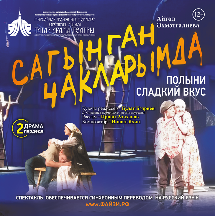 С новым театральным сезоном, театр!
