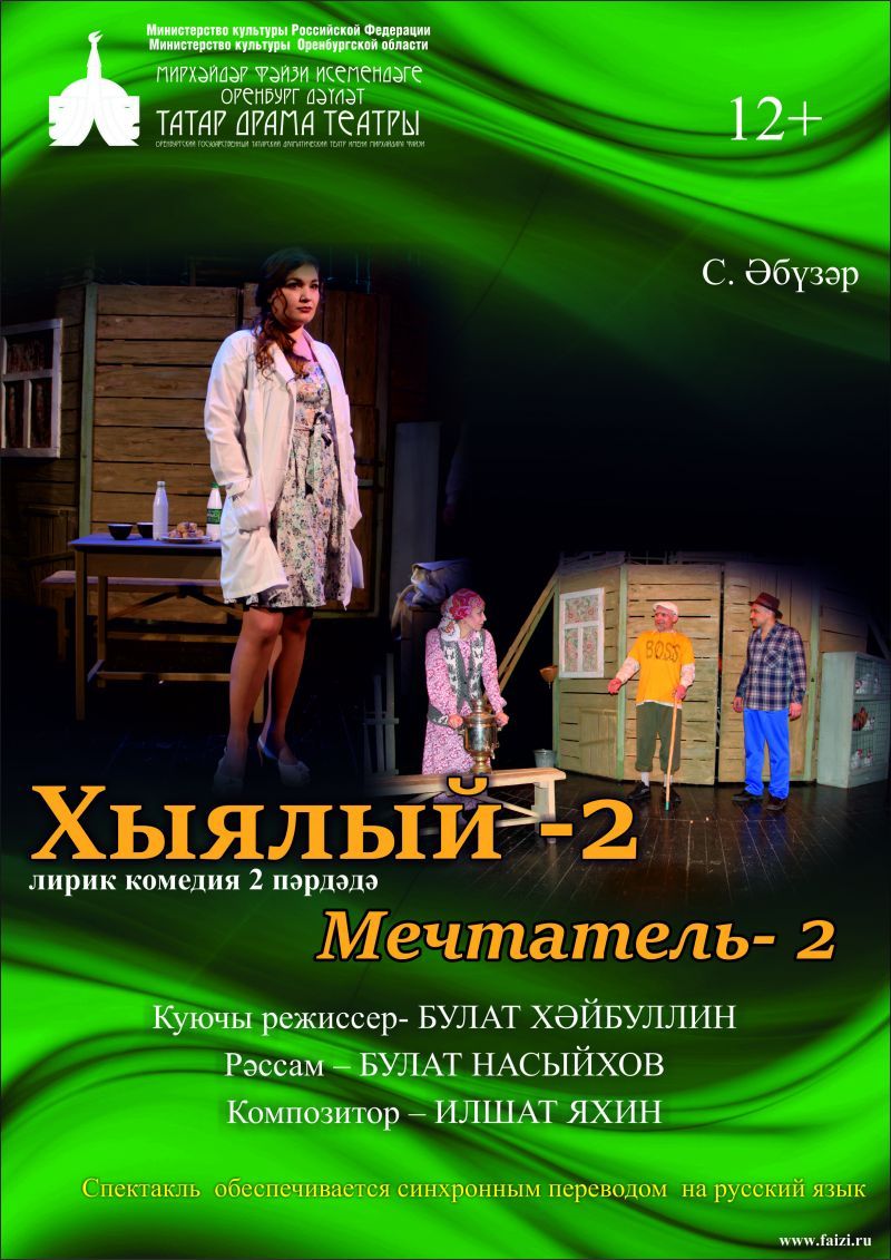 Внимание! Изменилась дата показа премьерного спектакля!