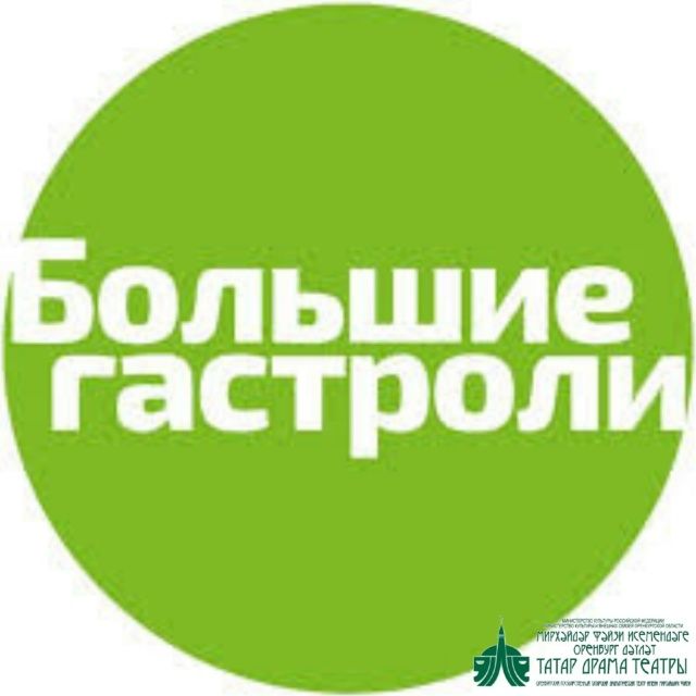Большие гастроли /Дербент 
