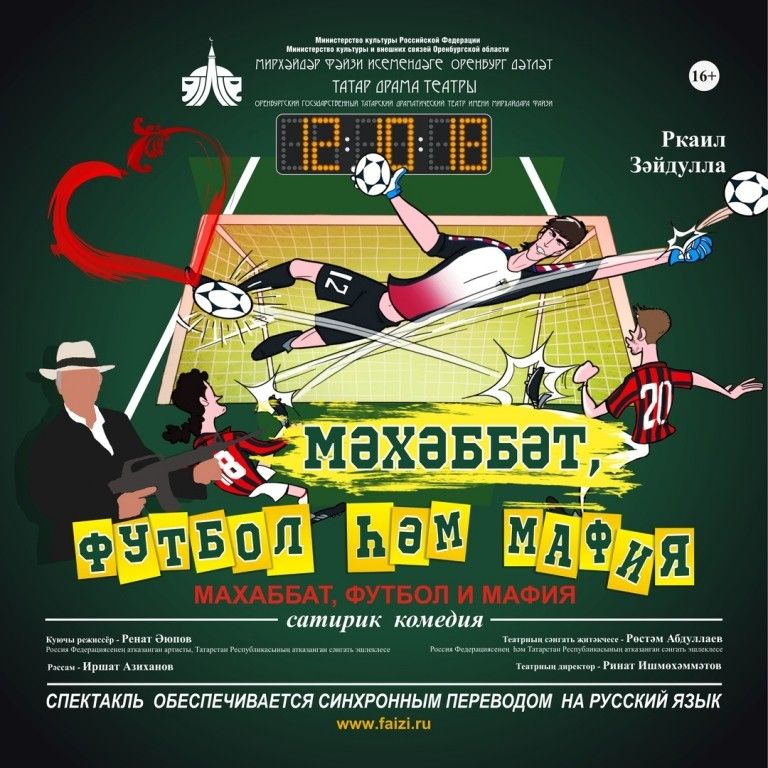 Внимание! Замена спектакля!