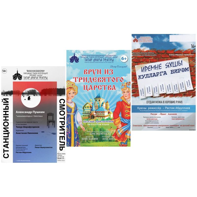 Гастроли