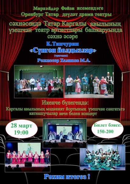 Подробнее о мероприятиях Недели культуры. 28 марта.