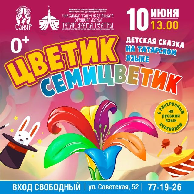 А вы верите в чудеса?