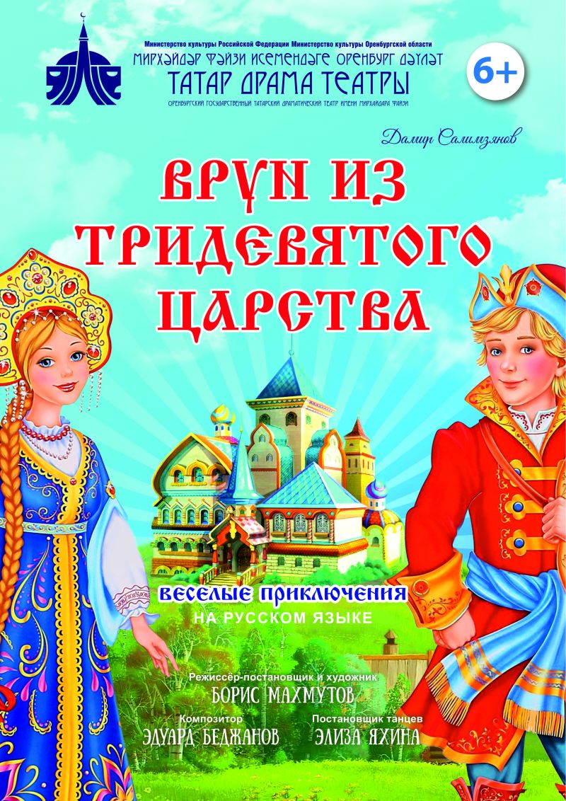 АНОНС НОВОГОДНИХ СПЕКТАКЛЕЙ!