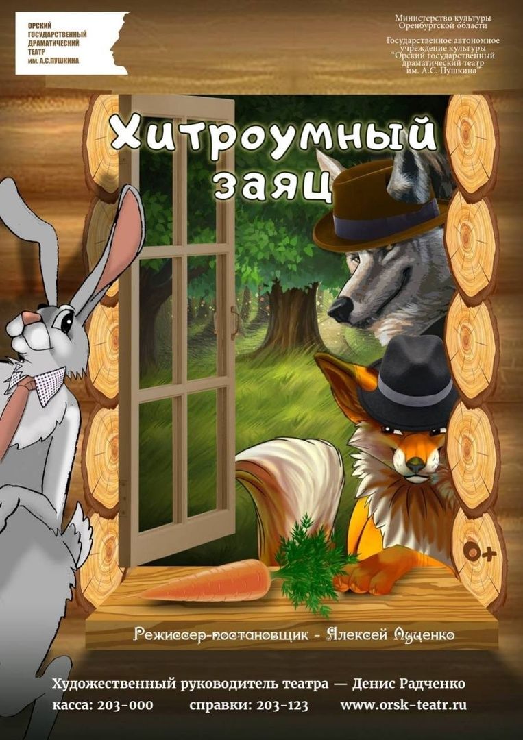 21 ноября встречаем гостей из Орска