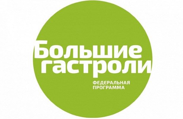 Куда отправится театр с 