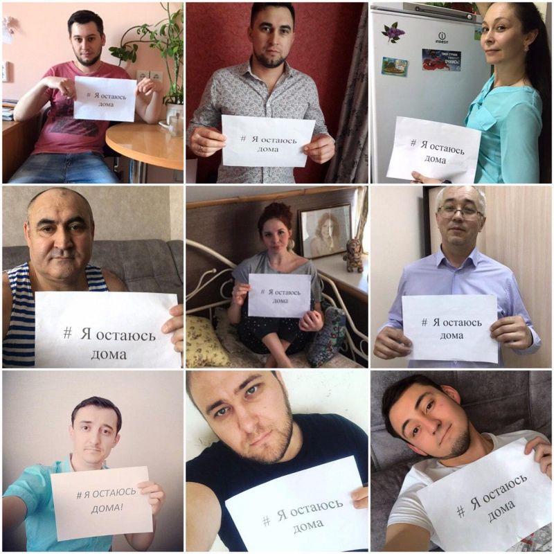 #яостаюсьдома