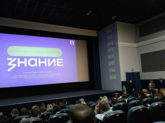 Служение Отечеству и преемственность поколений