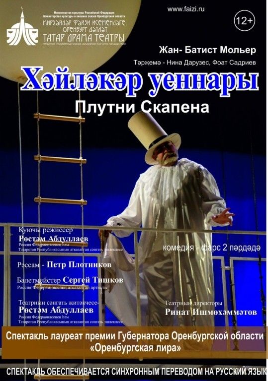 25 марта состоится показ спектакля 