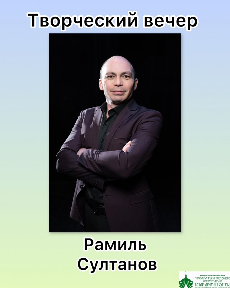 Творческий вечер ! 