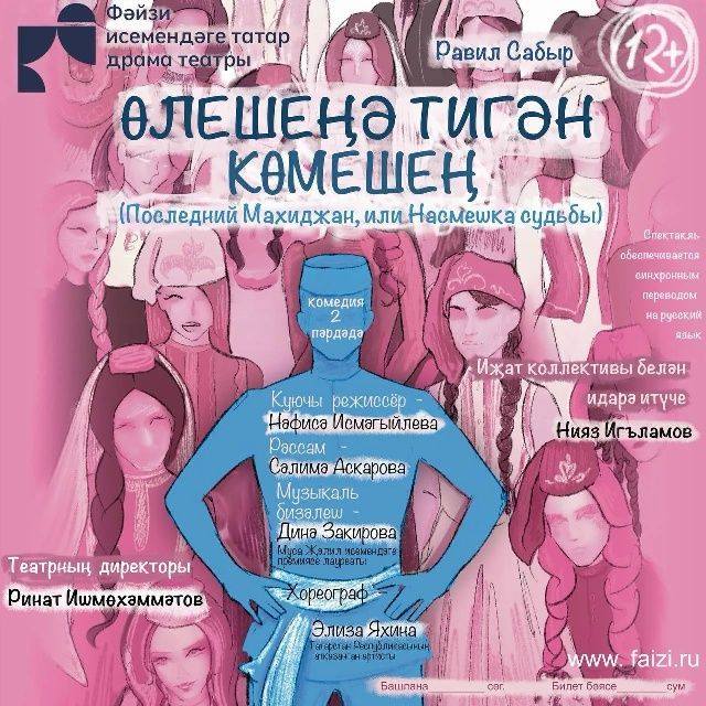 ПРЕМЬЕРА