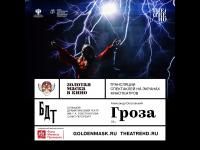 Национальная театральная Премия 