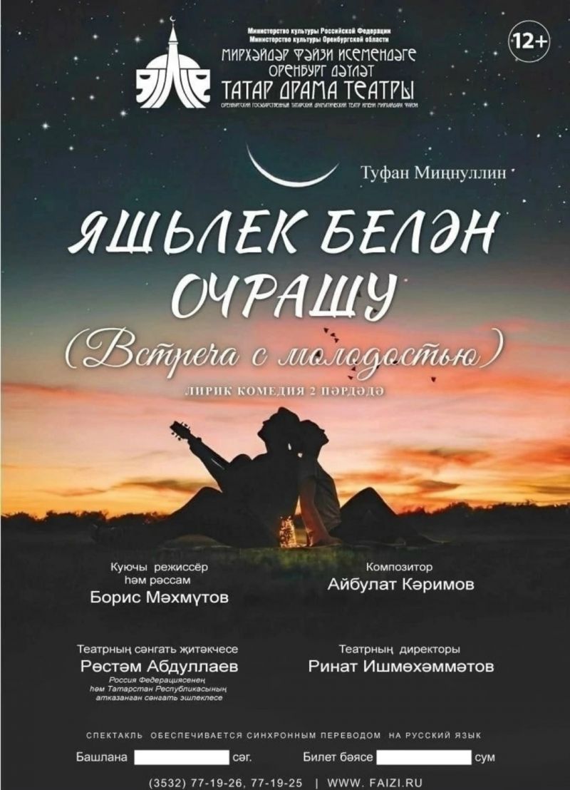 «ВСТРЕЧА С МОЛОДОСТЬЮ»  12 апреля в 17:00ч