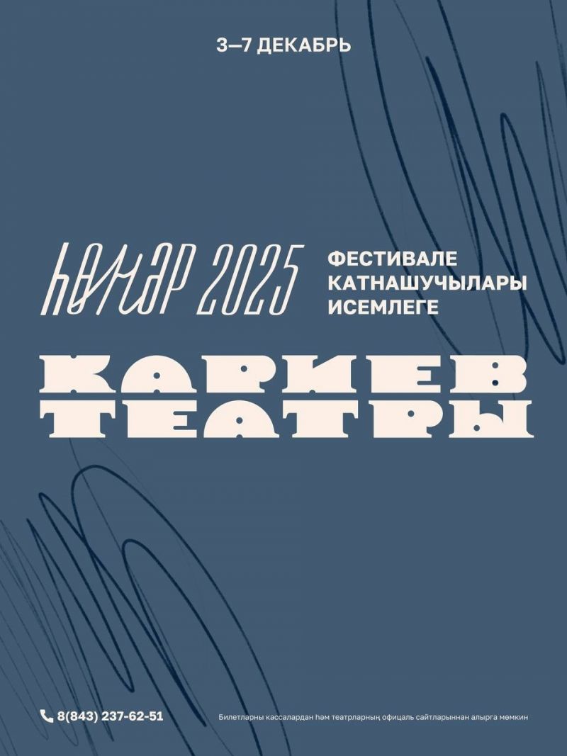 Театр им. М.Файзи на фестивале «Ремесло»в Казани!