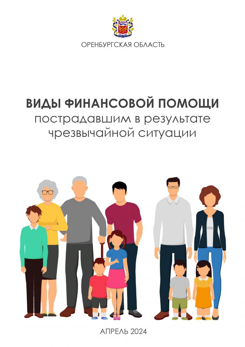 Сообщаем!