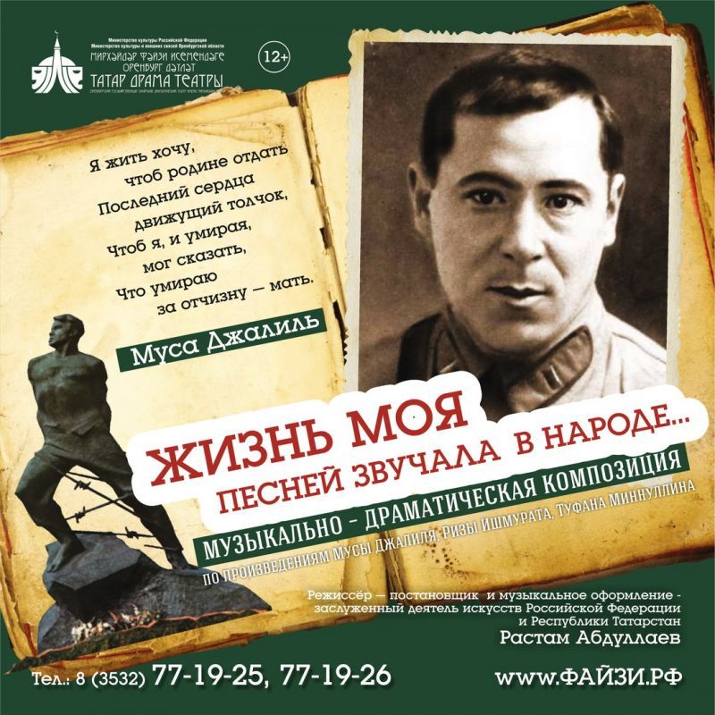 14 апреля в с. Илек состоится показ спектакля