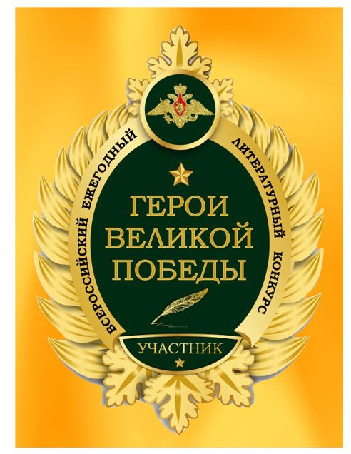 О проведении 7-го Всероссийского ежегодного литературного конкурса 