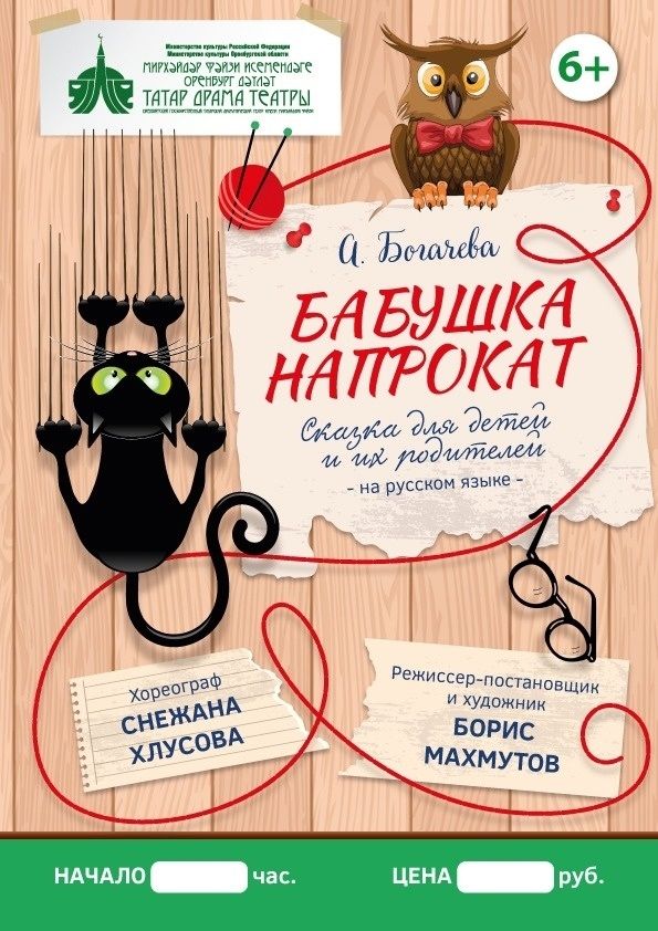 Бабушка напрокат