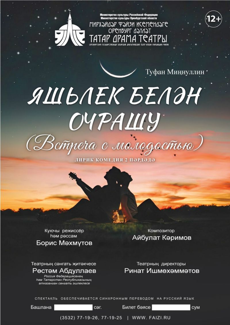 ПРЕМЬЕРА