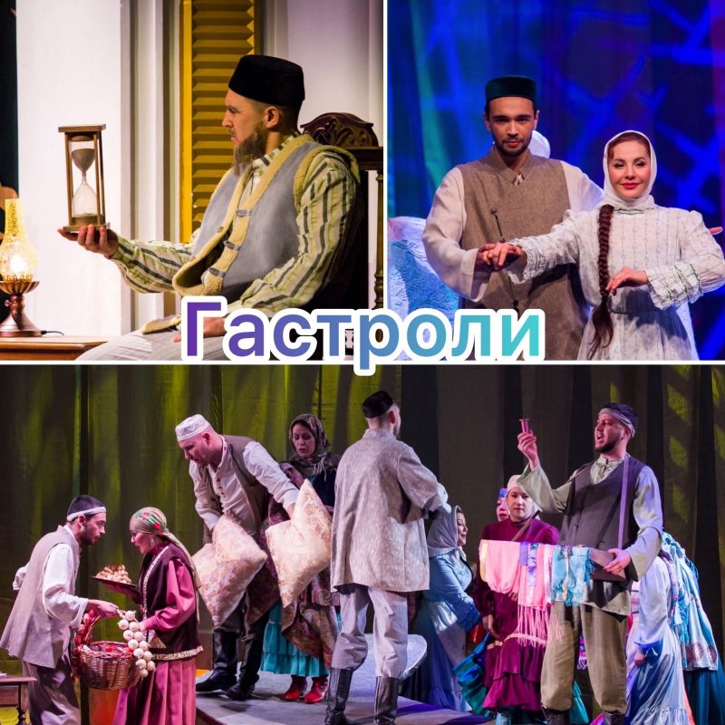 ГАСТРОЛИ