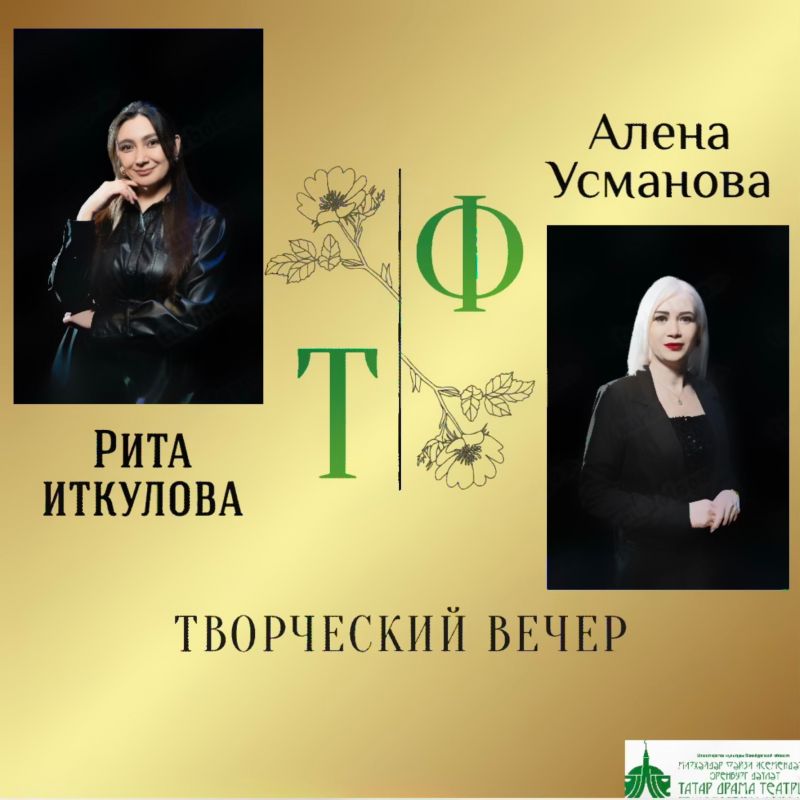 Твоческий вечер
