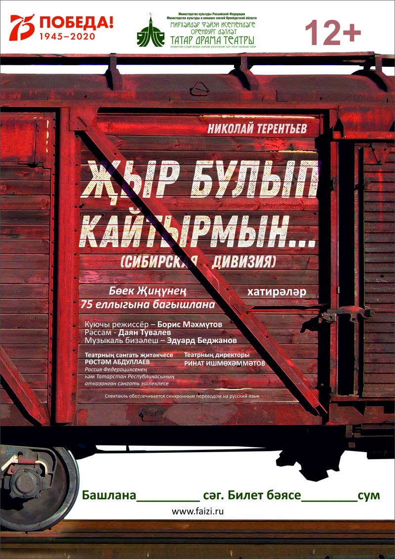 Готовимся к премьере спектакля 