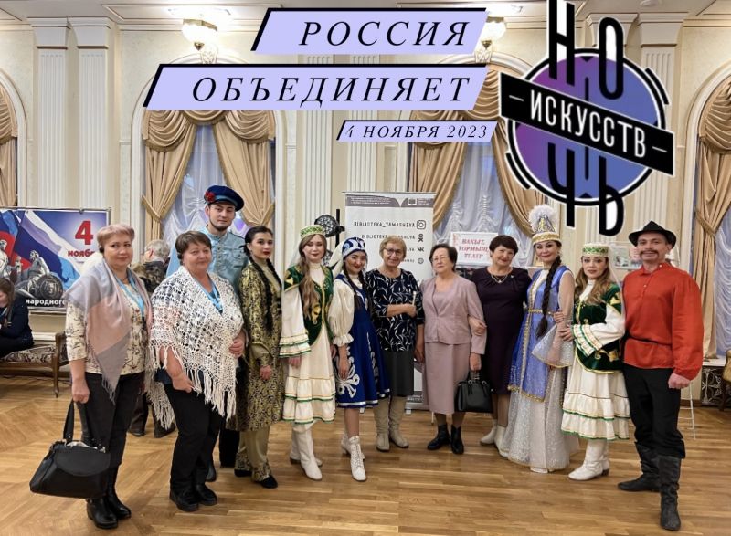 Ночь искусств