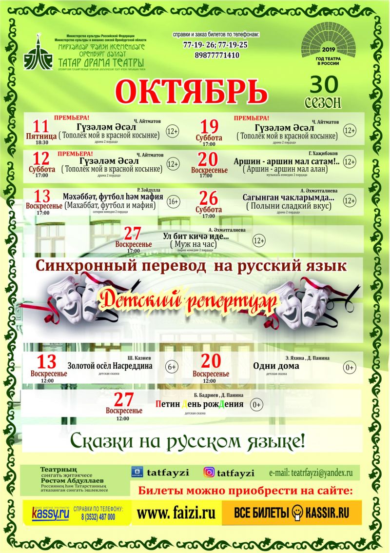 Мы ждем тебя, зритель!
