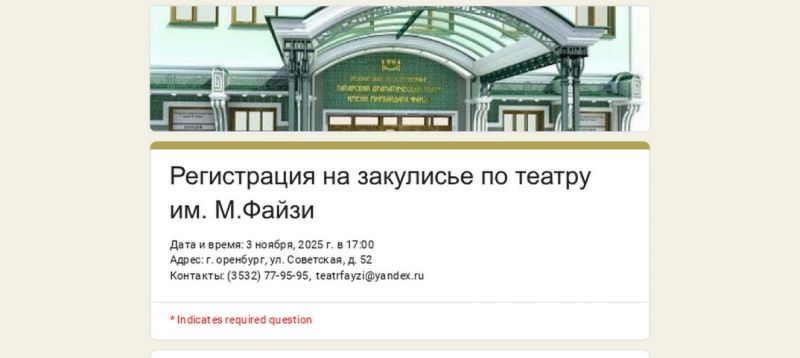 Приглашаем на закулисье 