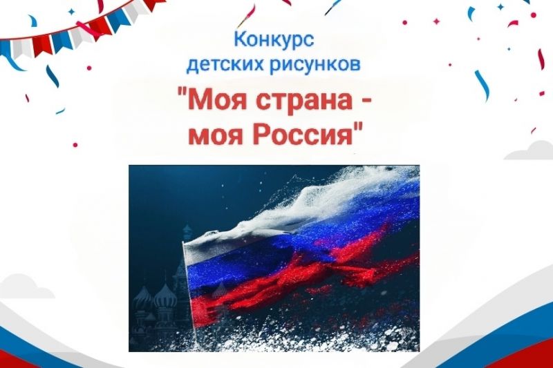 Россия глазами детей: запускаем творческий марафон