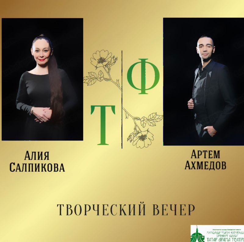 Творческий вечер!