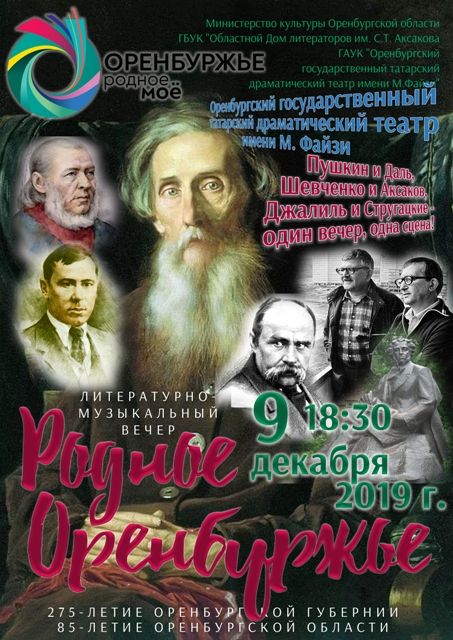 Литературно-музыкальный вечер 